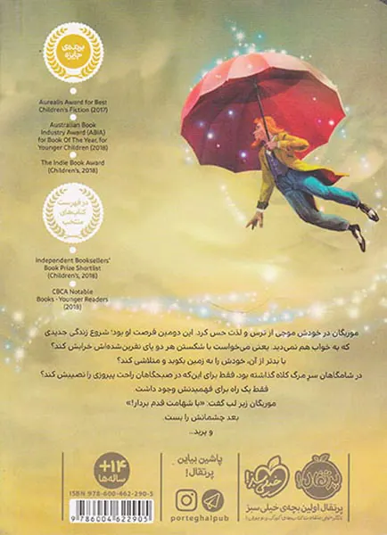 موریگان کرو در سرزمین نورمو